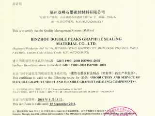 质量管理系统体系认证证书 Quality Management System Certificate