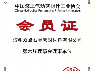 HPSA 会员证 Membership Certificate