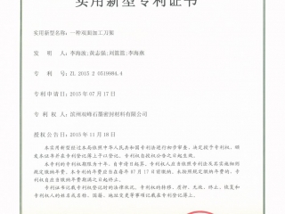 实用新型专利认证 Utility Patent