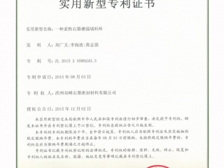 实用新型专利认证 Utility Patent